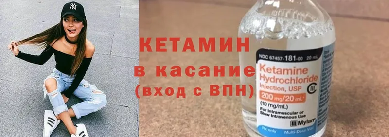 Кетамин ketamine  Пошехонье 